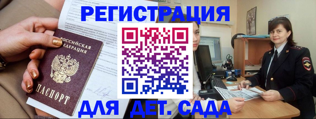 прописка для военкомата в Усмани