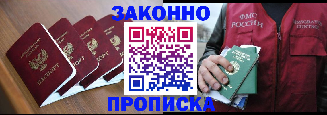 временная регистрация в квартире в Усмани