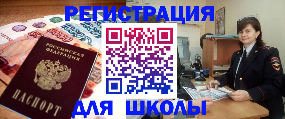 временная регистрация гарантия в Усмани