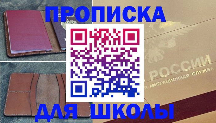 прописка поиск в Усмани