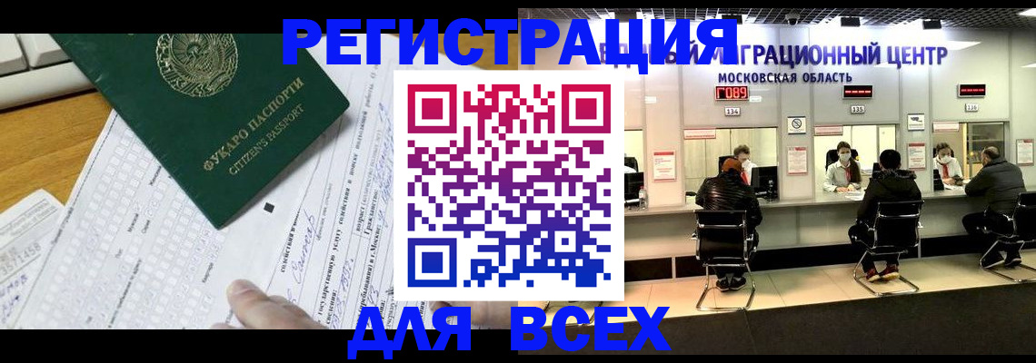 прописка паспорт в Усмани